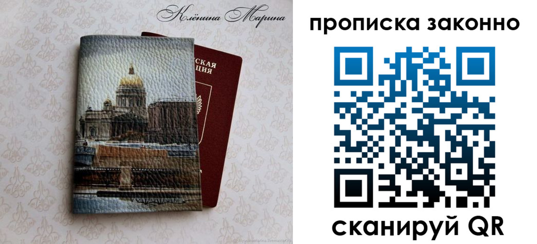 прописка в Луге