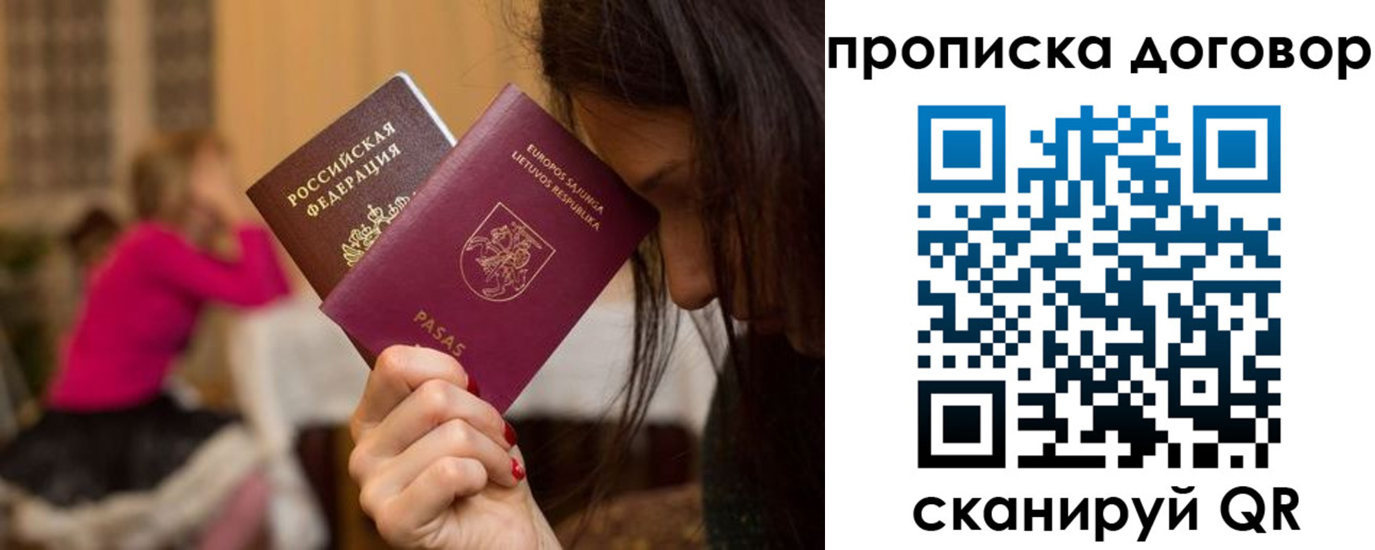прописка гарантия в Луге
