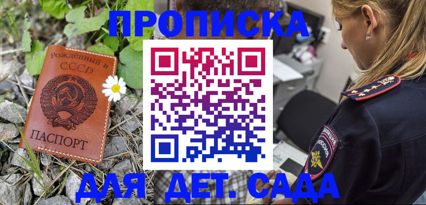 временная регистрация недорого в Луге
