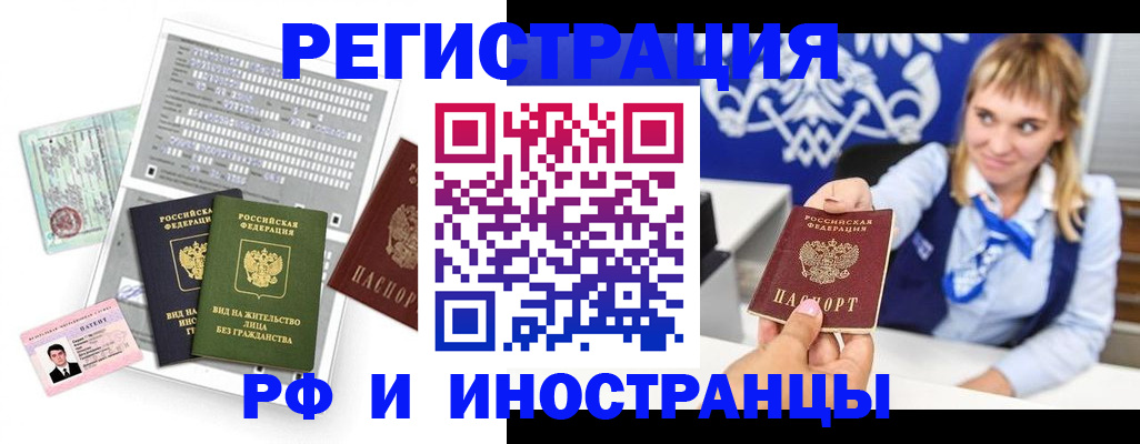 прописка ребенка в Луге