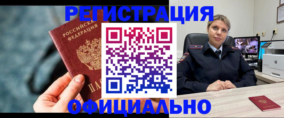 временная регистрация купить в Луге