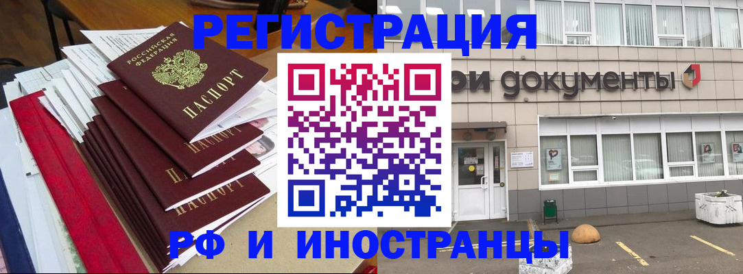 временная регистрация купить в Луге