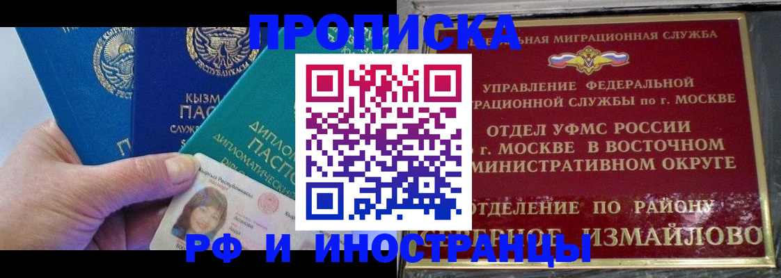 временная регистрация в Луге