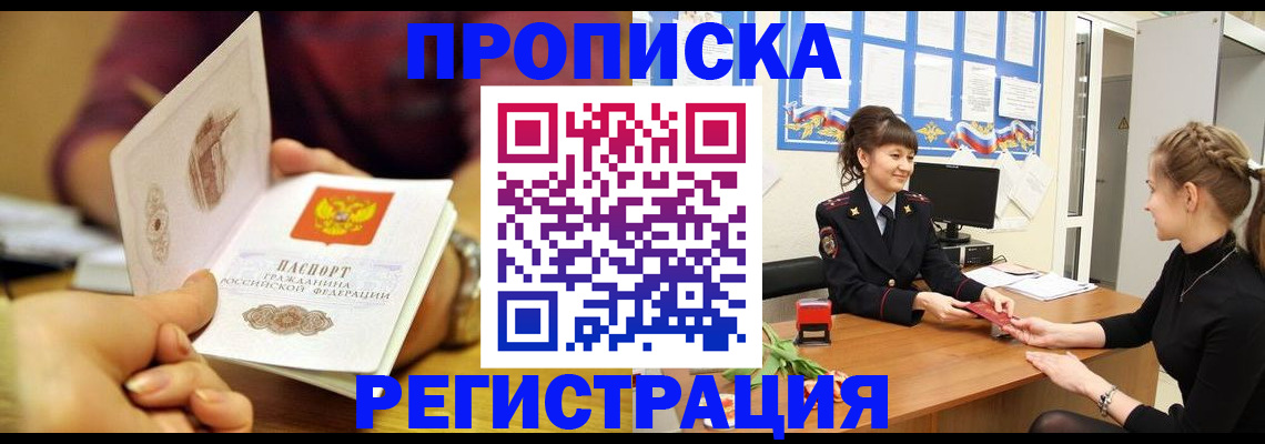 миграционный учет в Луге