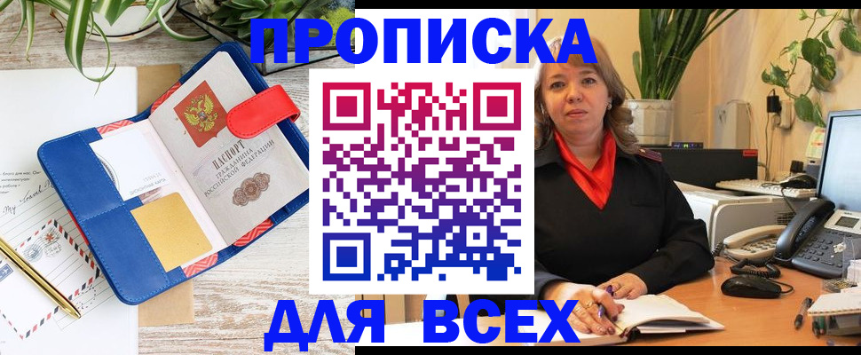 прописка ребенка в Луге