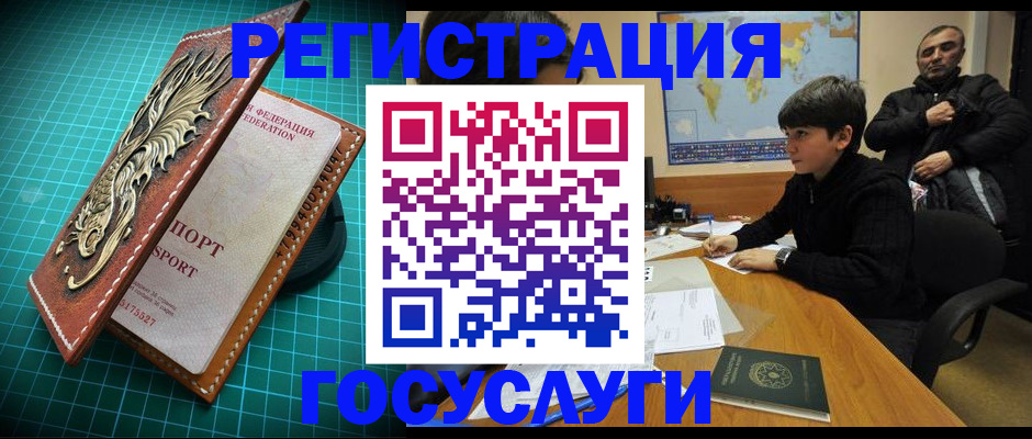 прописка ребенка в Луге